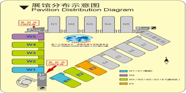  第24屆北京·埃森焊接與切割展覽會